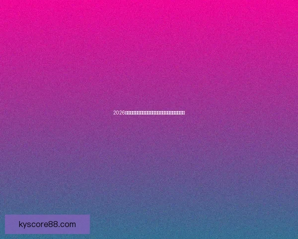 2026年世界杯：全球瞩目的足球盛宴如何改变未来体育格局