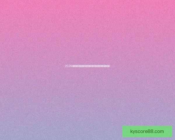 2026世界杯美加墨三国联办城市文化球迷盛宴与足球未来想象新