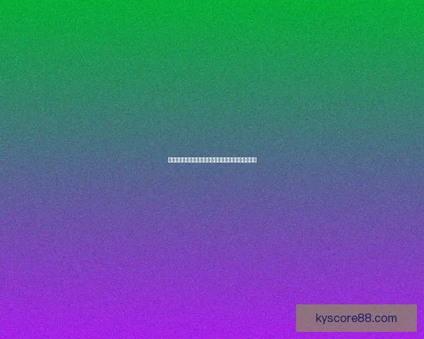 世界杯赛事预测与竞猜赔率分析为您带来最精准投注参考