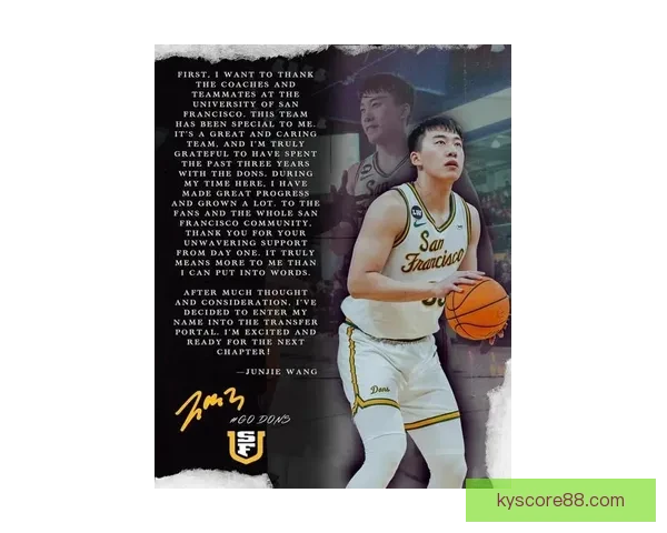 王俊杰赛季失意决定离开旧金山大学寻求新发展